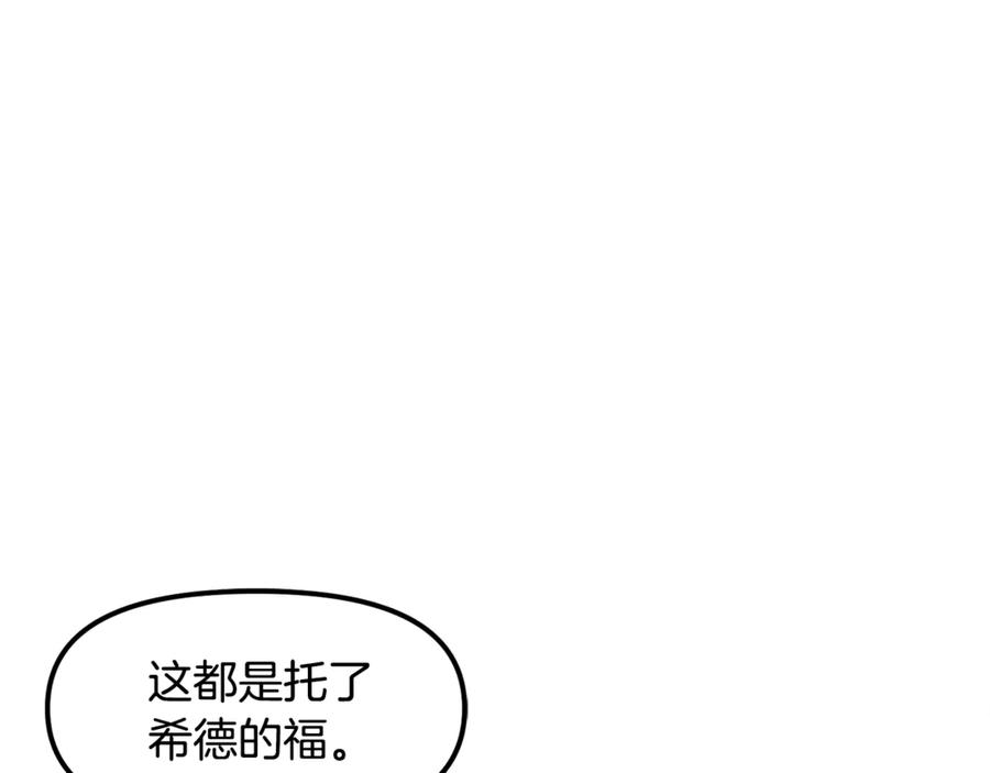 ARK：游戏新世界 第111话 暗杀委托 第174页