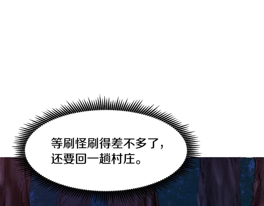 ARK：游戏新世界 第111话 暗杀委托 第167页