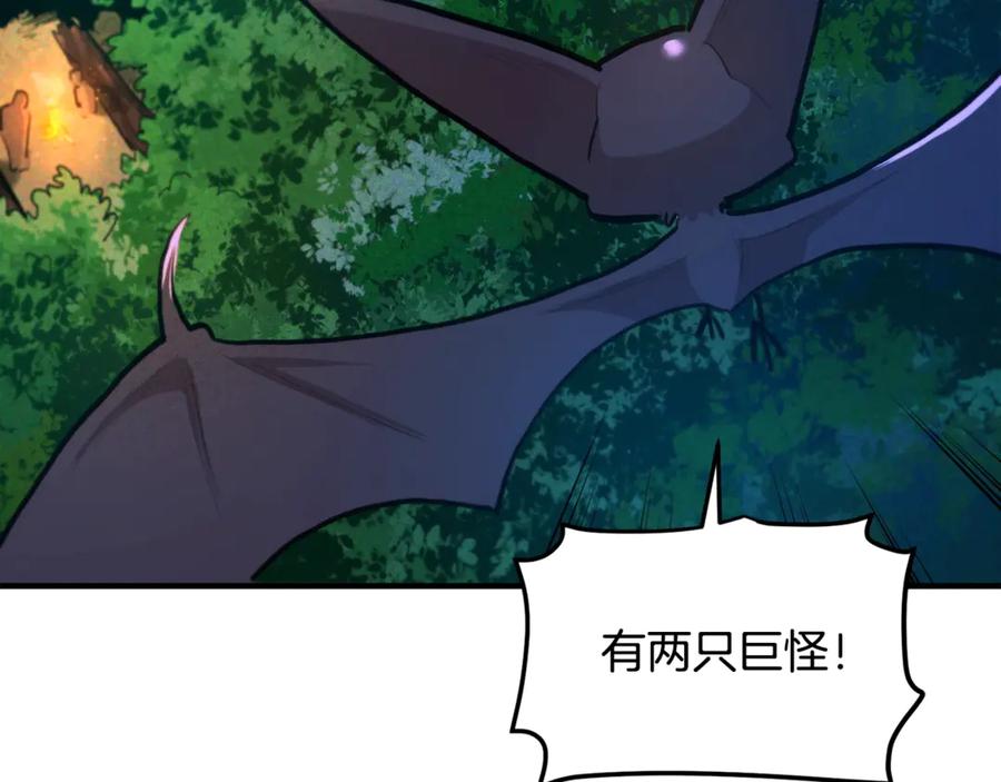 ARK：游戏新世界 第111话 暗杀委托 第194页
