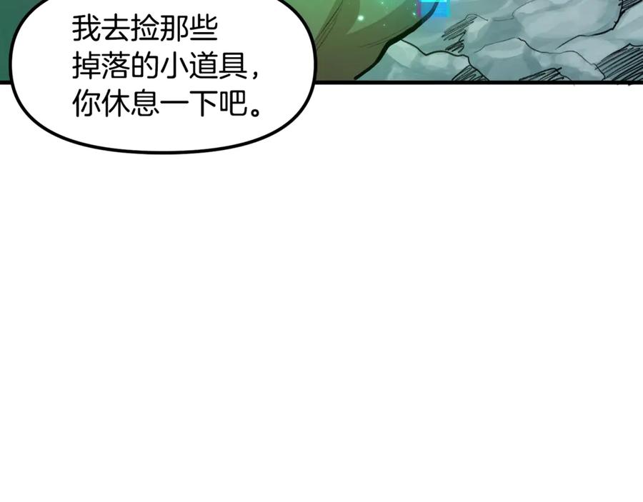 ARK：游戏新世界 第111话 暗杀委托 第147页