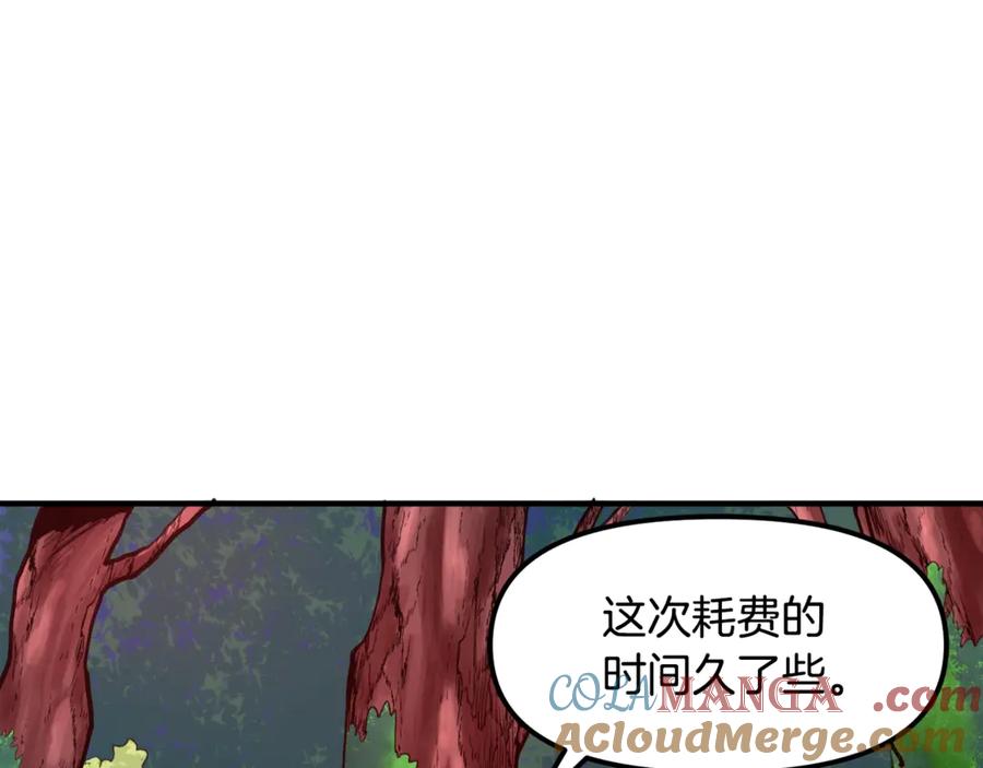 ARK：游戏新世界 第111话 暗杀委托 第145页