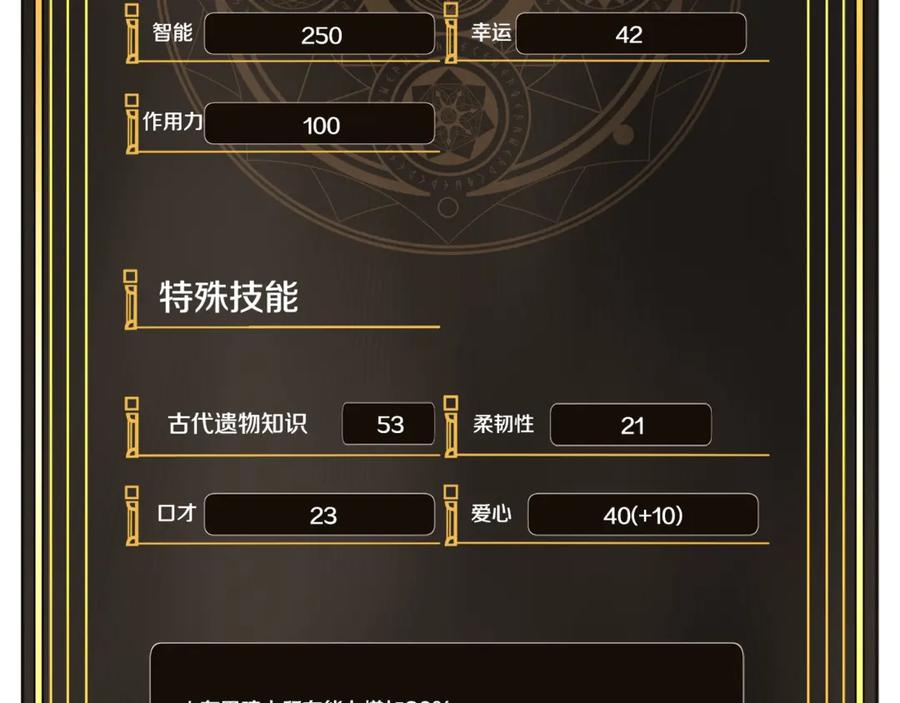 ARK：游戏新世界 第111话 暗杀委托 第151页