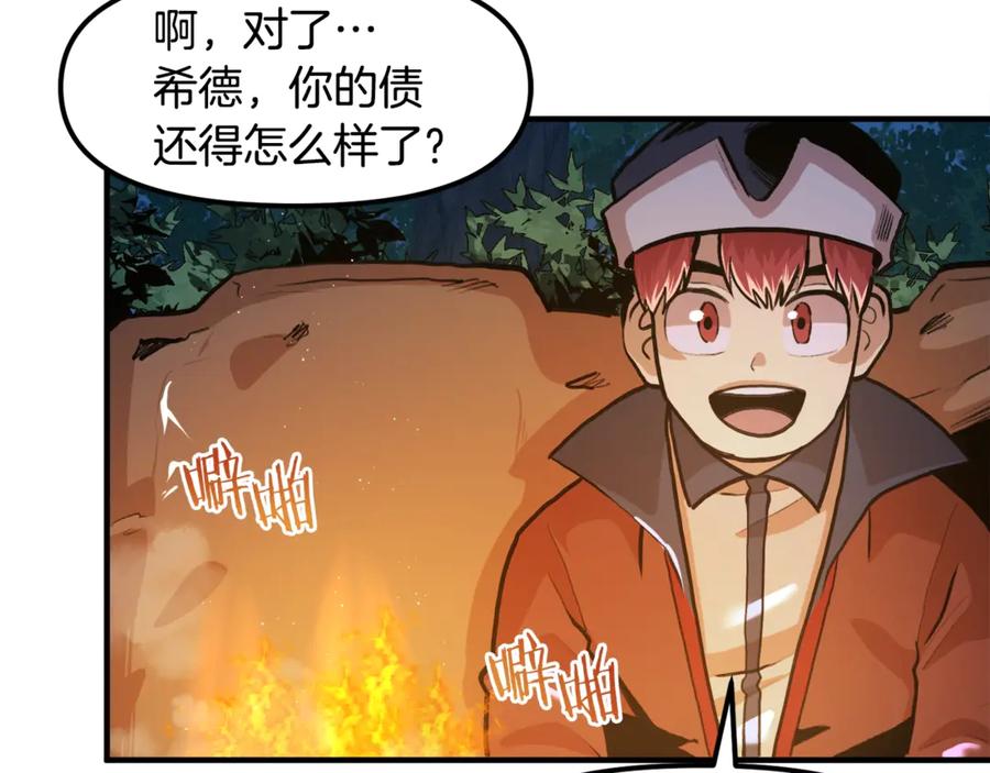 ARK：游戏新世界 第111话 暗杀委托 第180页
