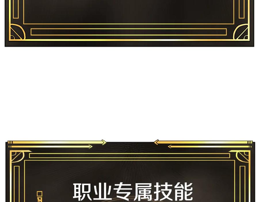 ARK：游戏新世界 第111话 暗杀委托 第160页