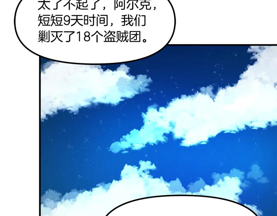 ARK：游戏新世界 第111话 暗杀委托 第172页
