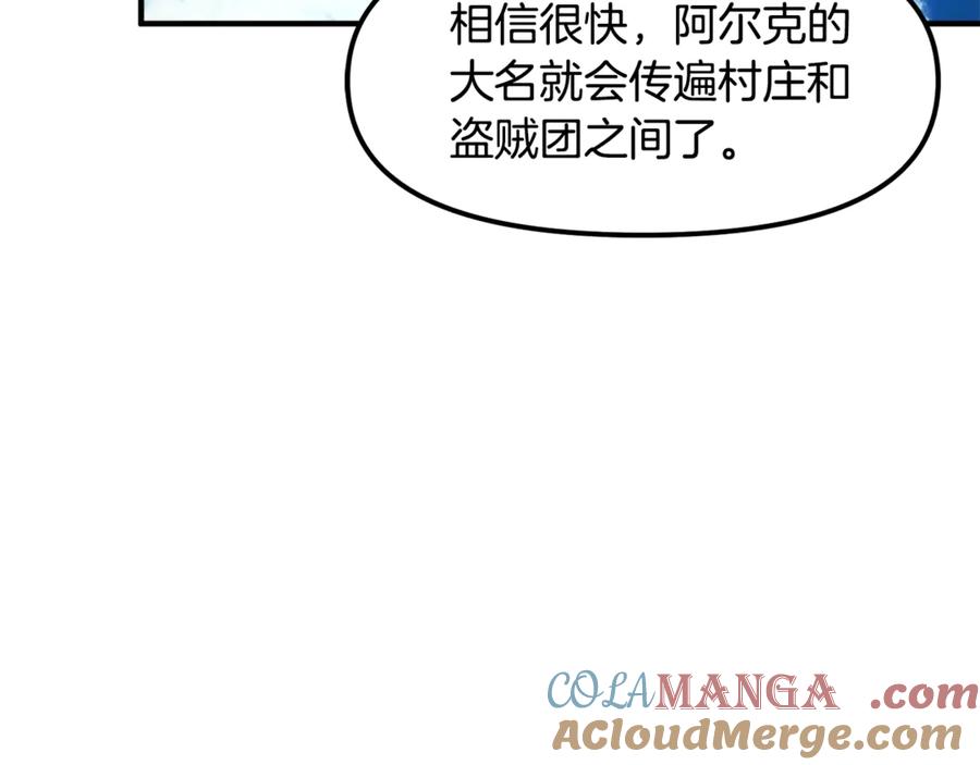 ARK：游戏新世界 第111话 暗杀委托 第173页