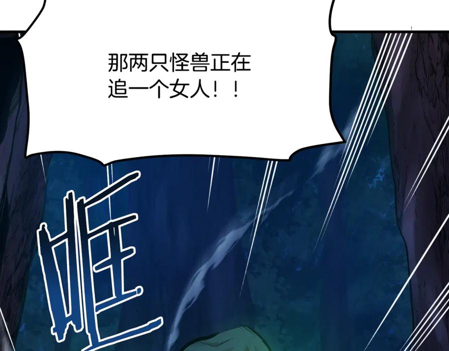 ARK：游戏新世界 第111话 暗杀委托 第196页