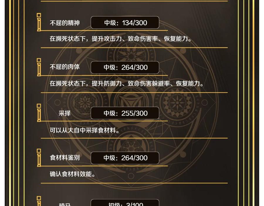 ARK：游戏新世界 第111话 暗杀委托 第156页