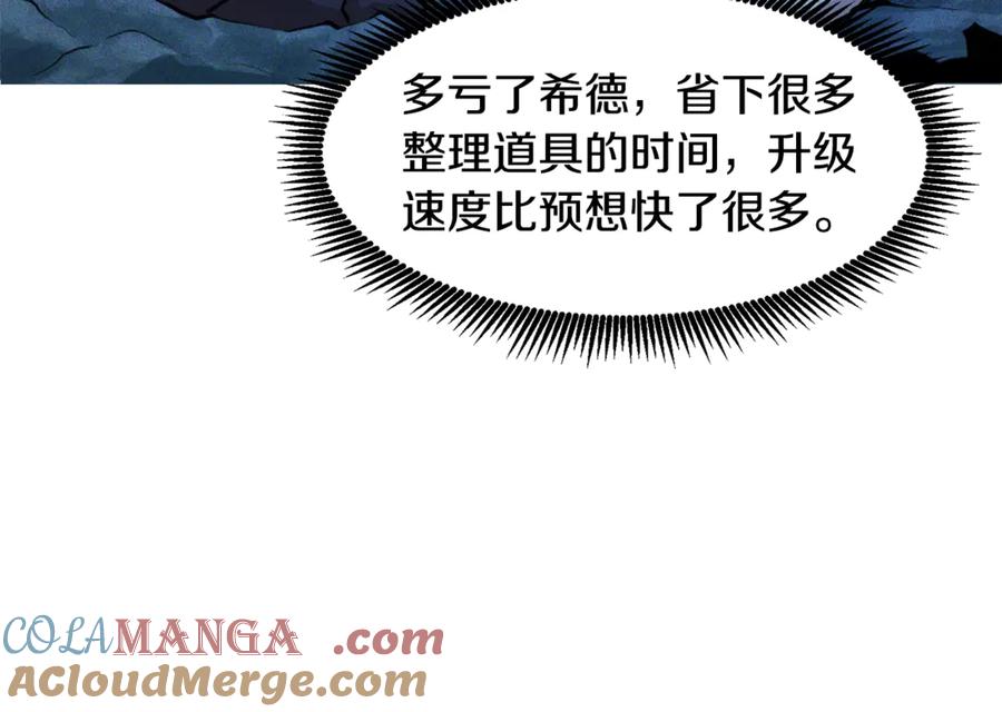 ARK：游戏新世界 第111话 暗杀委托 第169页