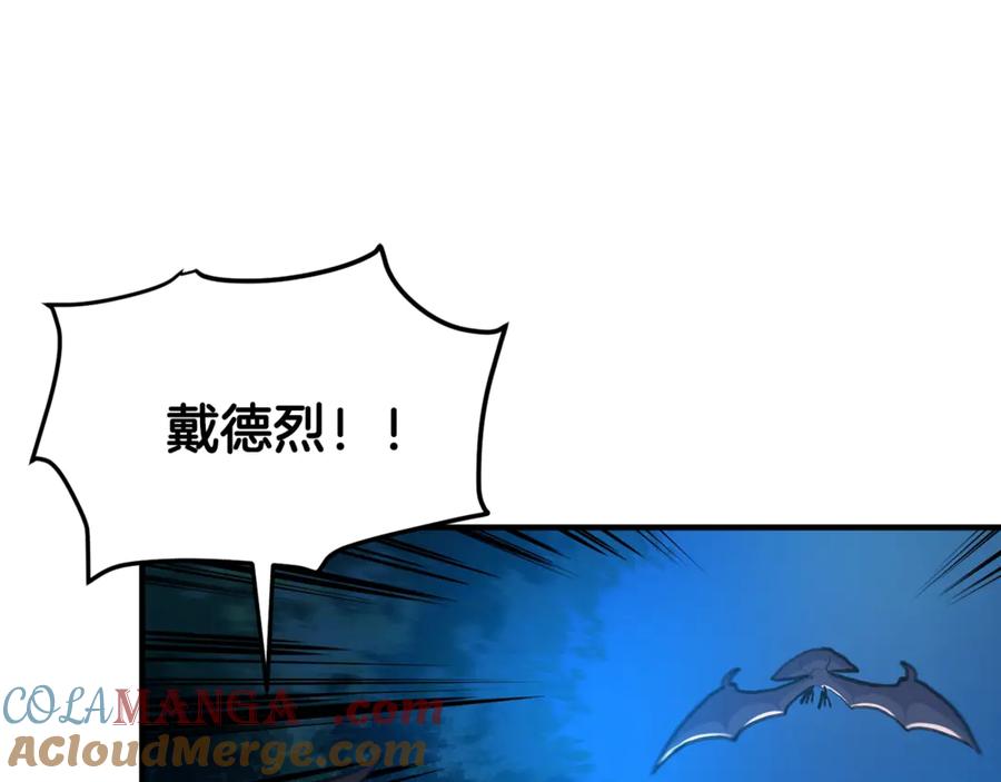 ARK：游戏新世界 第111话 暗杀委托 第189页