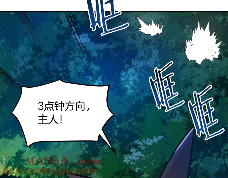 ARK：游戏新世界 第111话 暗杀委托 第193页