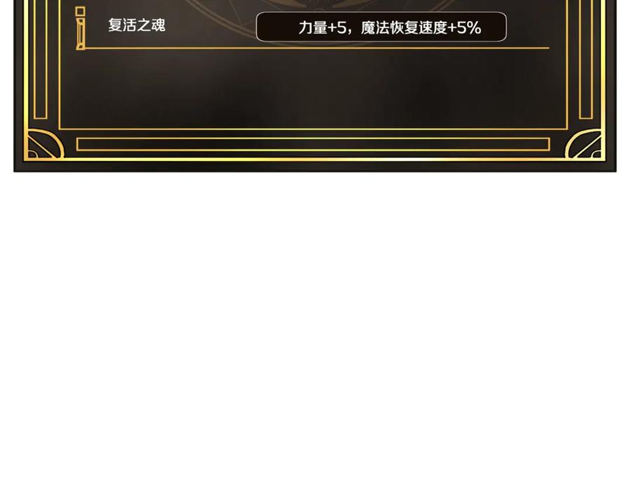 ARK：游戏新世界 第111话 暗杀委托 第154页