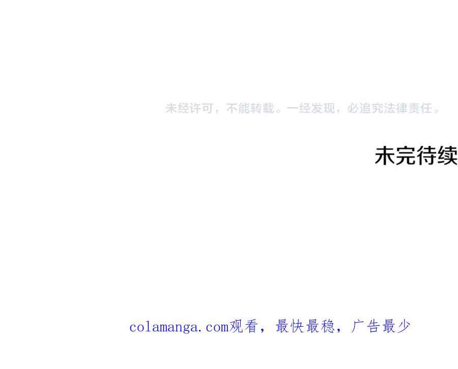 ARK：游戏新世界 第111话 暗杀委托 第235页