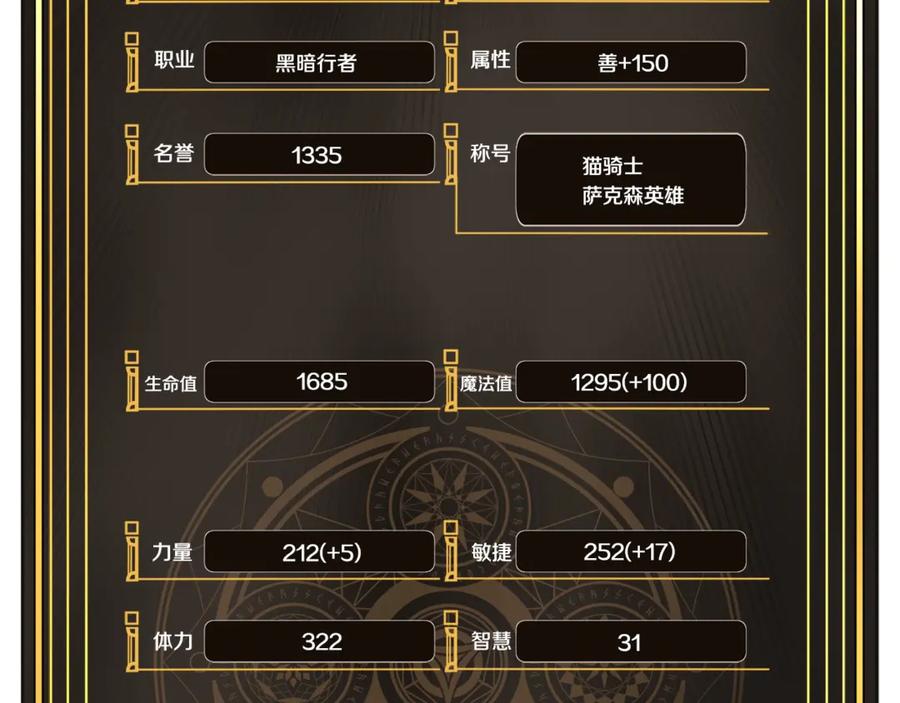 ARK：游戏新世界 第111话 暗杀委托 第150页
