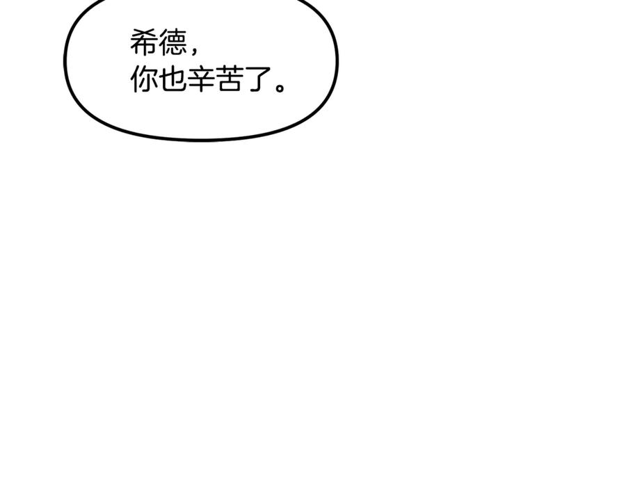 ARK：游戏新世界 第111话 暗杀委托 第144页