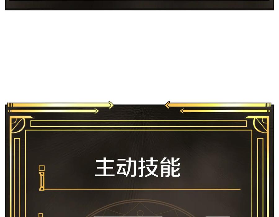 ARK：游戏新世界 第111话 暗杀委托 第158页