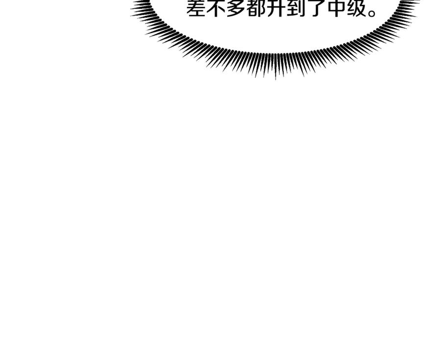 ARK：游戏新世界 第111话 暗杀委托 第166页
