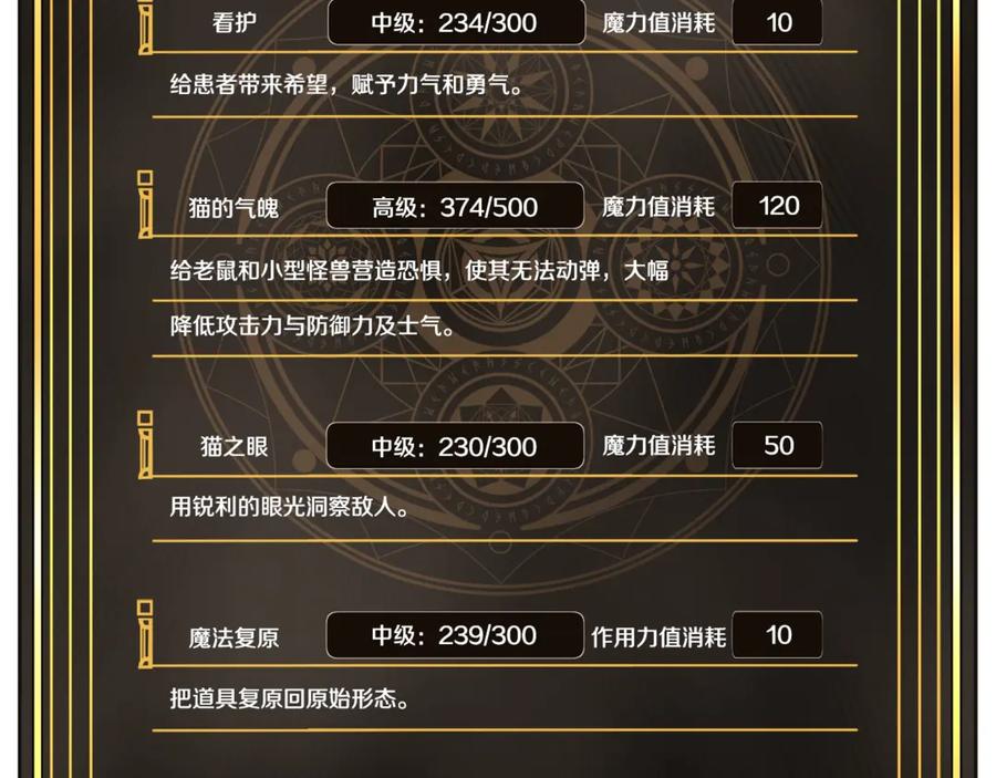 ARK：游戏新世界 第111话 暗杀委托 第159页