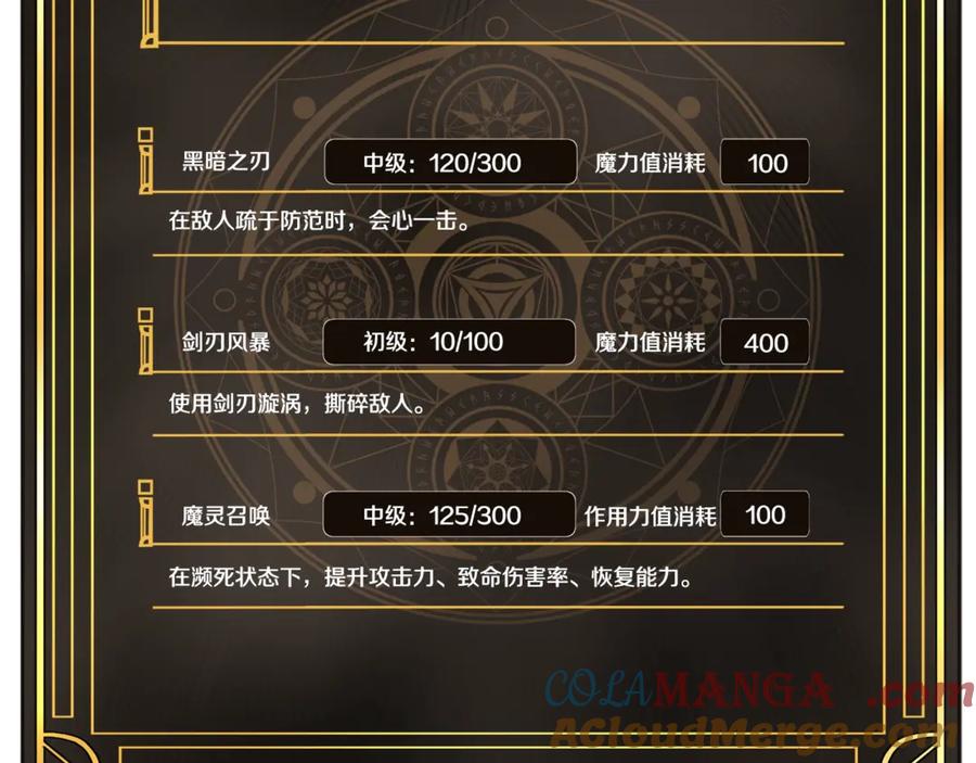 ARK：游戏新世界 第111话 暗杀委托 第161页