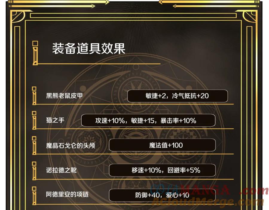 ARK：游戏新世界 第111话 暗杀委托 第153页
