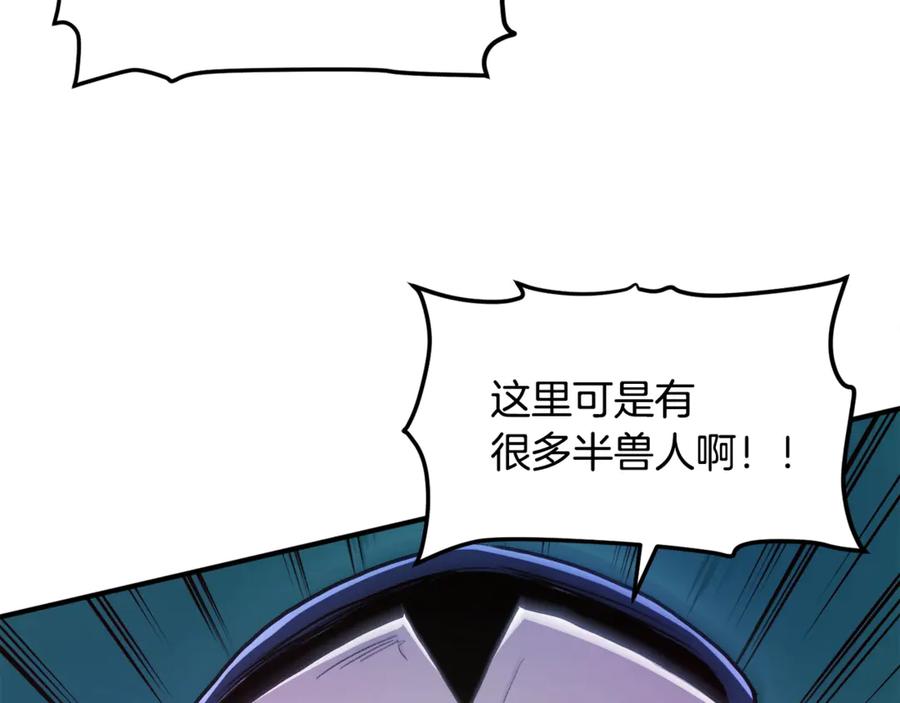ARK：游戏新世界 第111话 暗杀委托 第206页