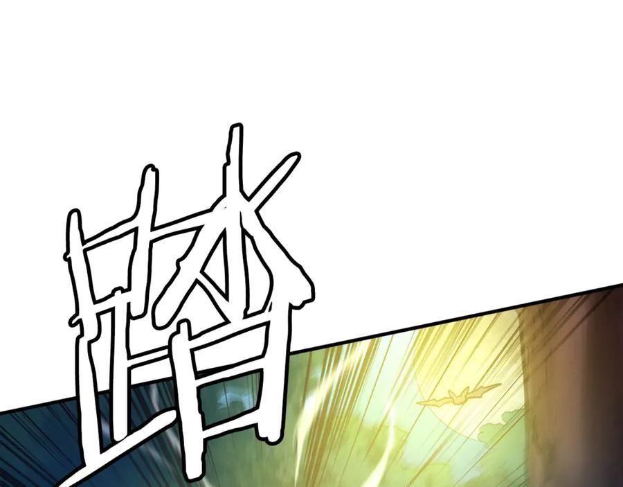 ARK：游戏新世界 第111话 暗杀委托 第224页