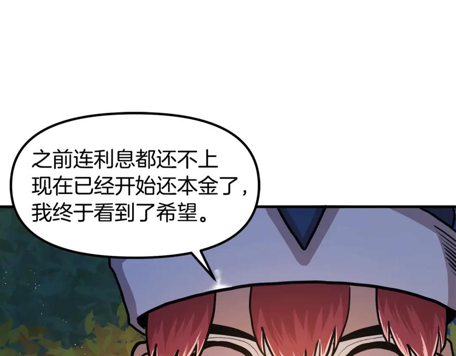 ARK：游戏新世界 第111话 暗杀委托 第182页