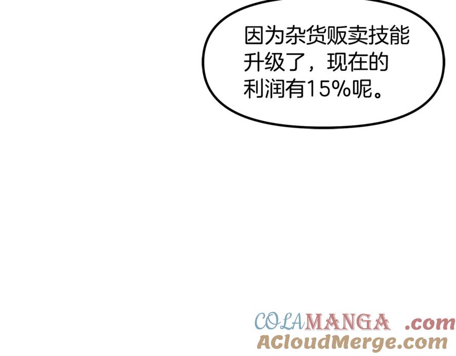 ARK：游戏新世界 第111话 暗杀委托 第181页