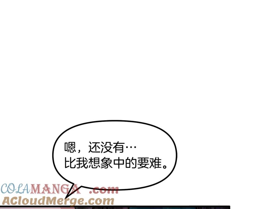 ARK：游戏新世界 第111话 暗杀委托 第177页