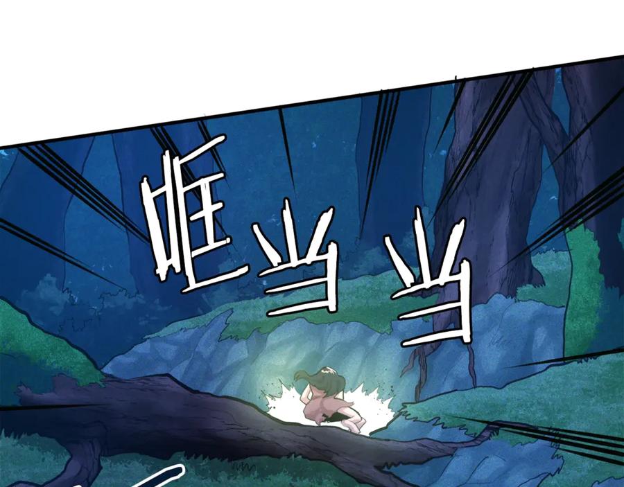 ARK：游戏新世界 第111话 暗杀委托 第212页