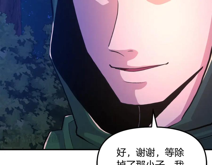 ARK：游戏新世界 第112话 解救美女 第70页