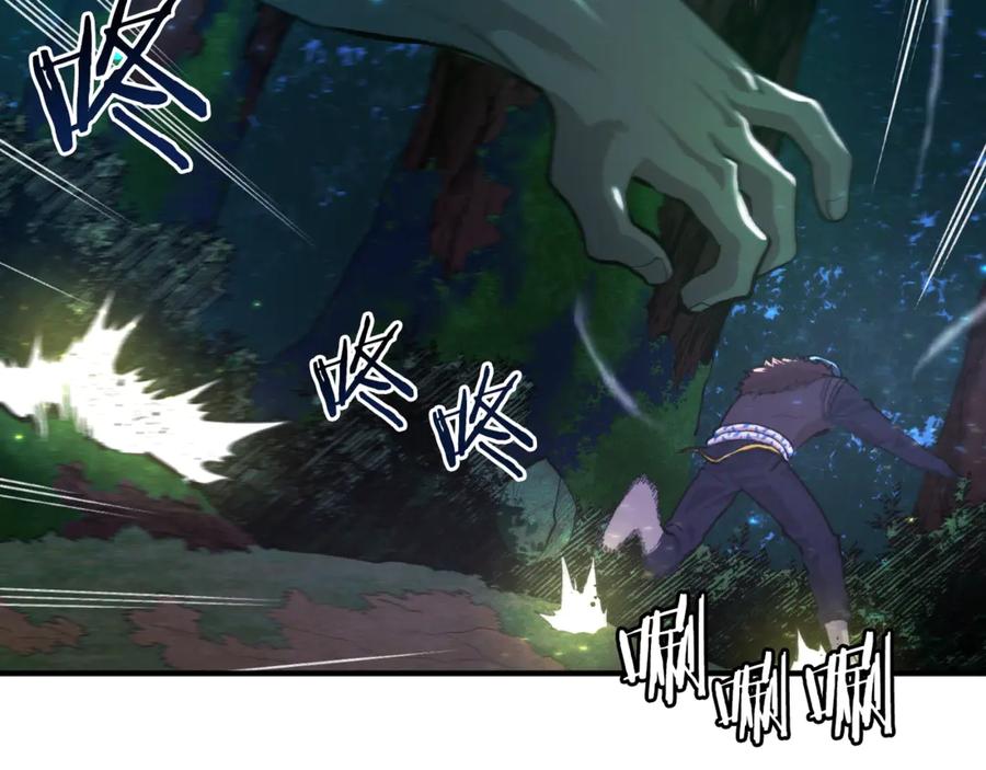 ARK：游戏新世界 第112话 解救美女 第167页