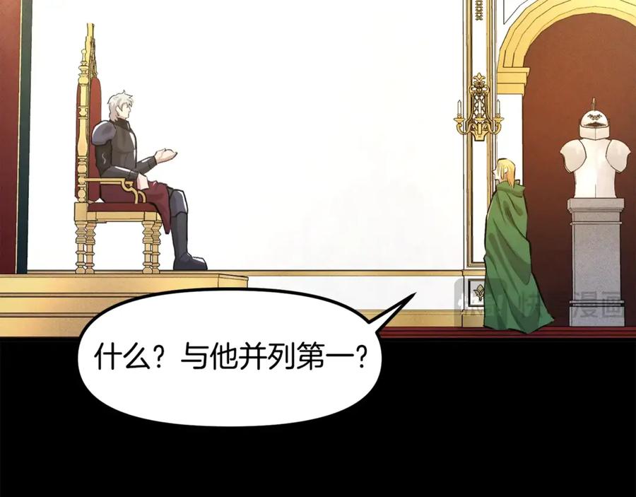 ARK：游戏新世界 第112话 解救美女 第38页