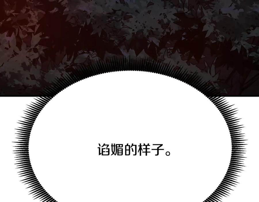 ARK：游戏新世界 第112话 解救美女 第78页