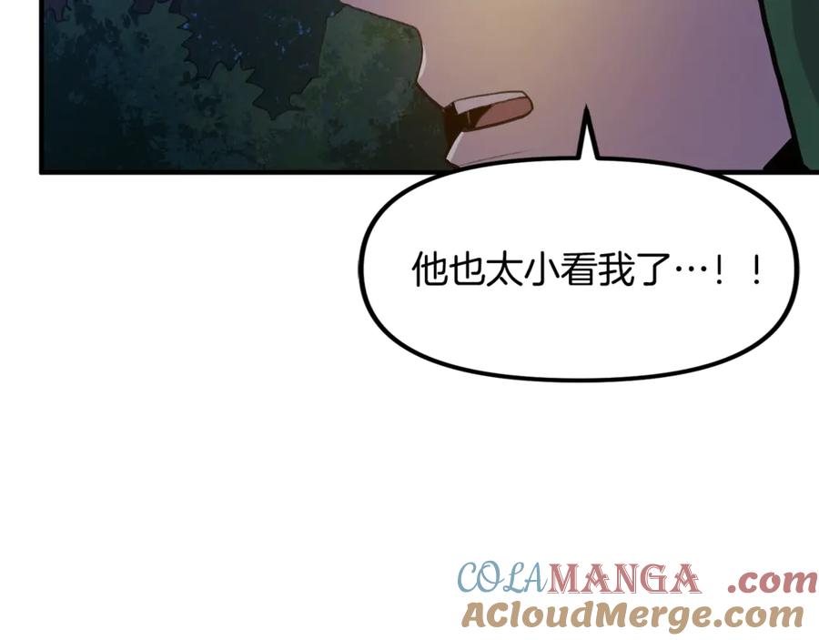 ARK：游戏新世界 第112话 解救美女 第13页