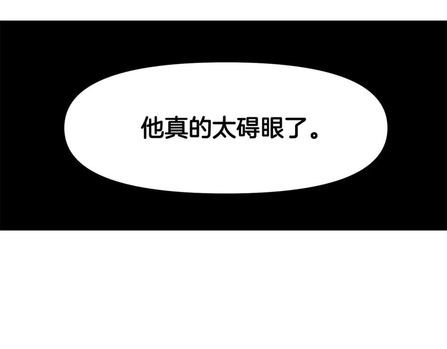 ARK：游戏新世界 第112话 解救美女 第55页