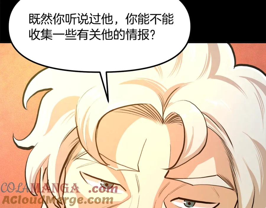 ARK：游戏新世界 第112话 解救美女 第41页