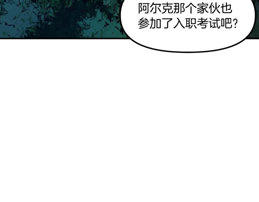 ARK：游戏新世界 第112话 解救美女 第10页