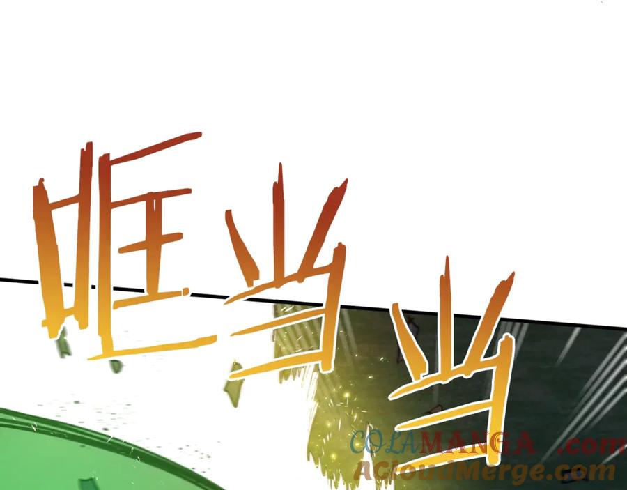 ARK：游戏新世界 第112话 解救美女 第121页