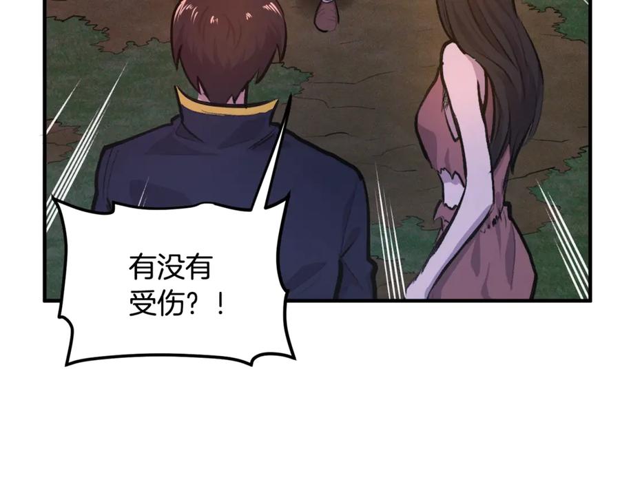 ARK：游戏新世界 第112话 解救美女 第208页