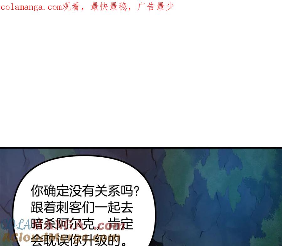 ARK：游戏新世界 第112话 解救美女 第1页