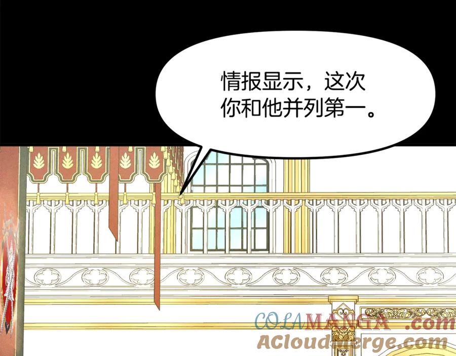 ARK：游戏新世界 第112话 解救美女 第37页