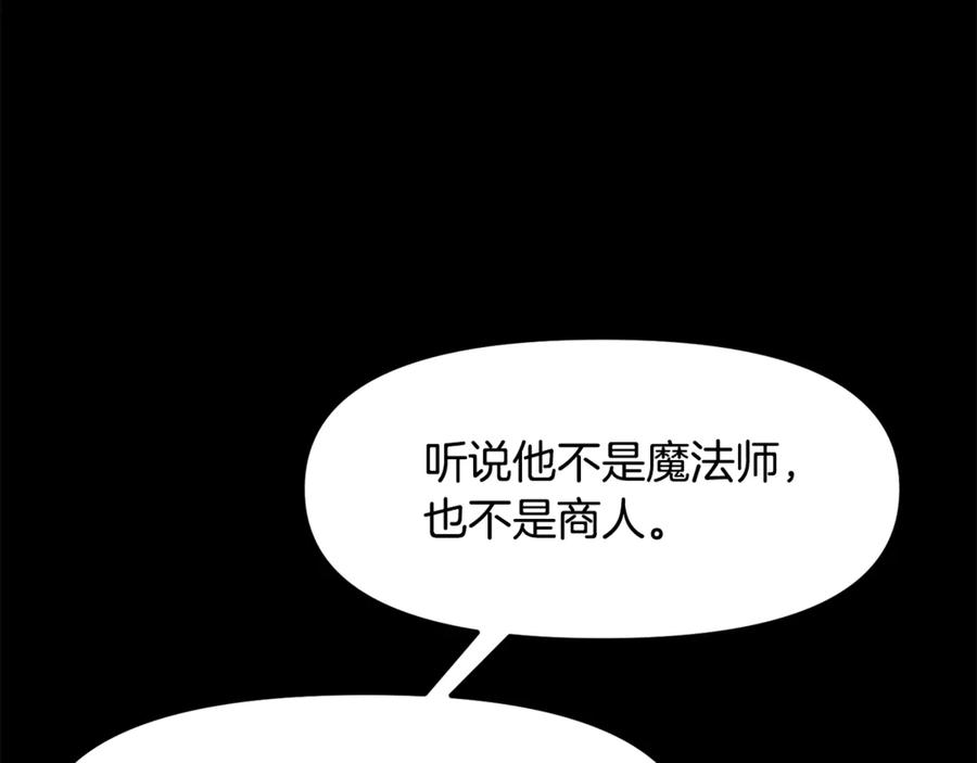ARK：游戏新世界 第112话 解救美女 第40页