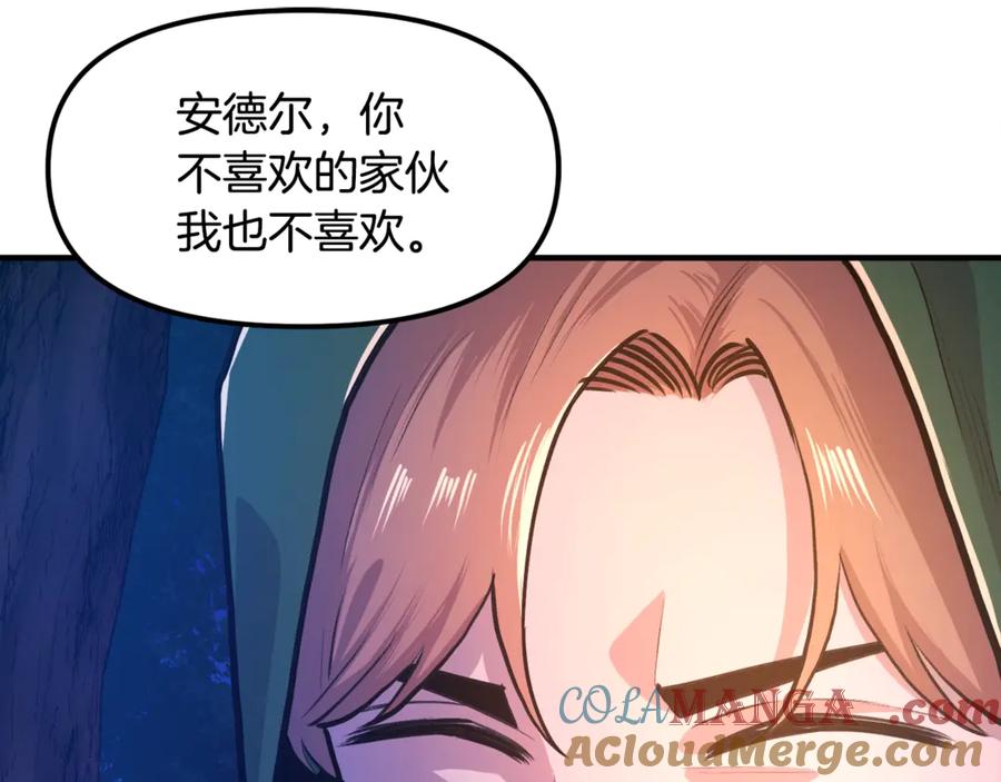 ARK：游戏新世界 第112话 解救美女 第69页