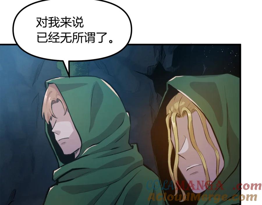ARK：游戏新世界 第112话 解救美女 第5页