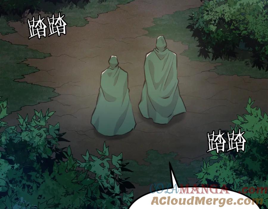 ARK：游戏新世界 第112话 解救美女 第9页