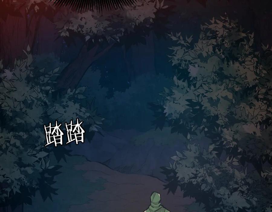 ARK：游戏新世界 第112话 解救美女 第76页
