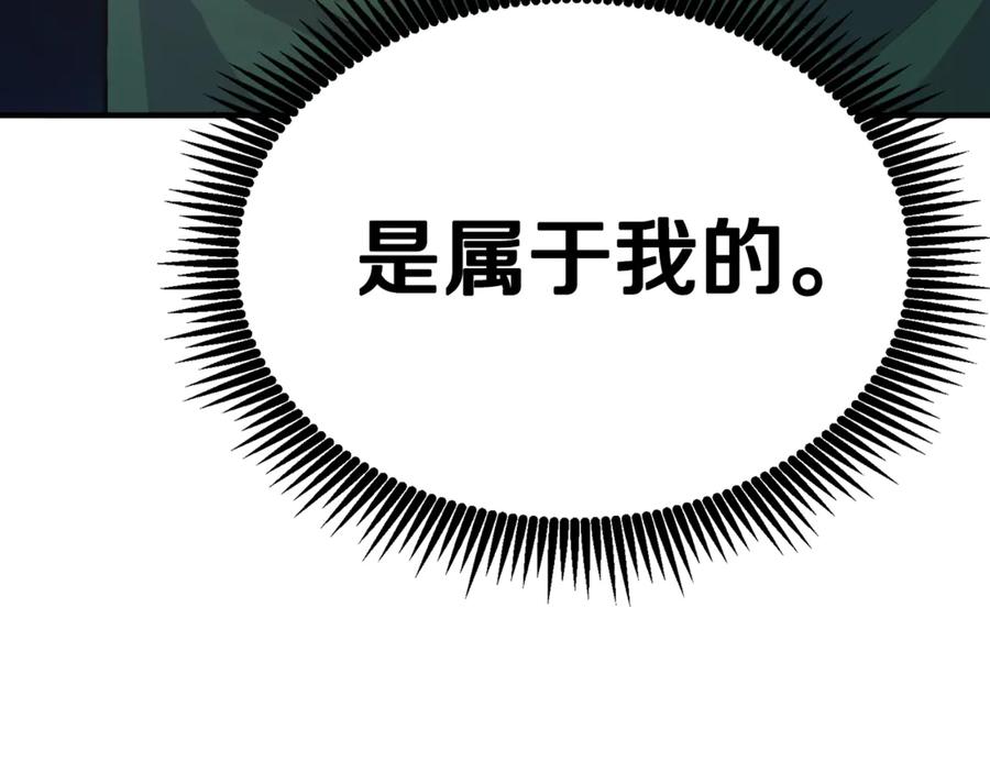 ARK：游戏新世界 第112话 解救美女 第64页
