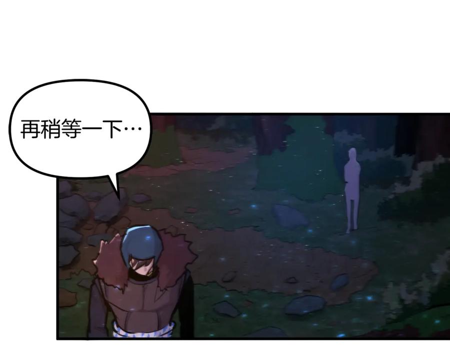 ARK：游戏新世界 第112话 解救美女 第148页