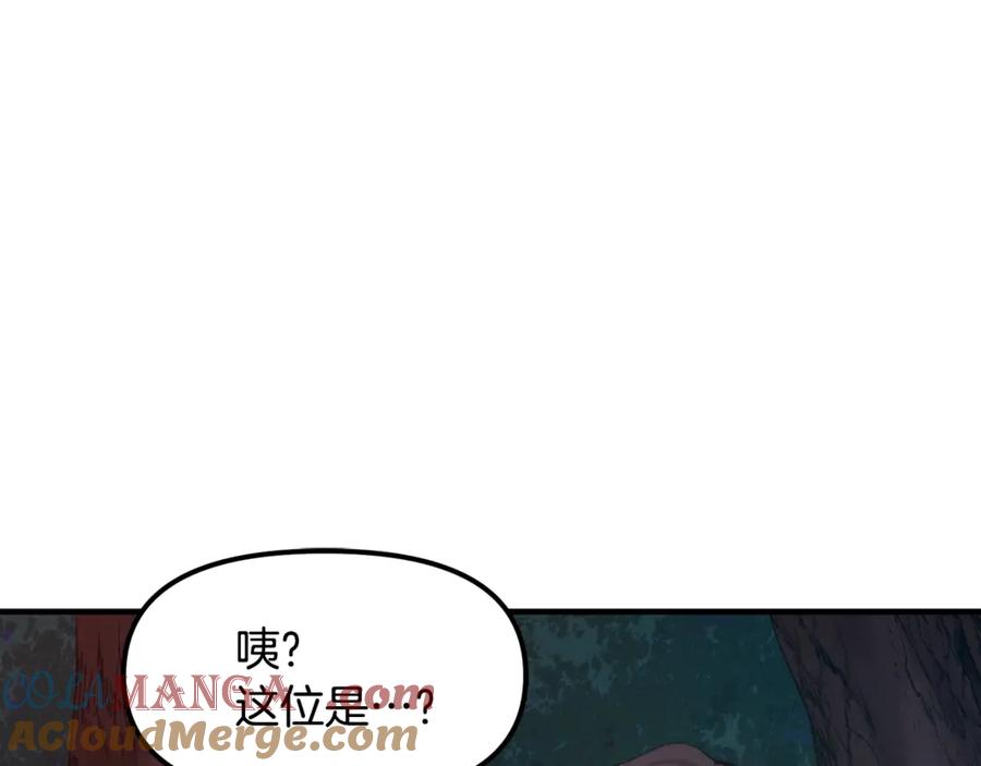 ARK：游戏新世界 第112话 解救美女 第193页